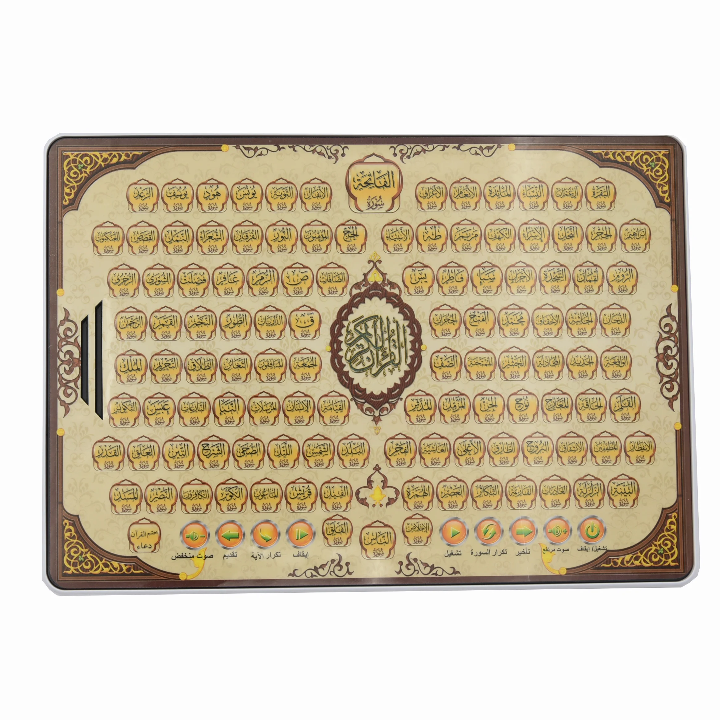 Full Section Quran Electronic  - Kids Education Tablets review and price