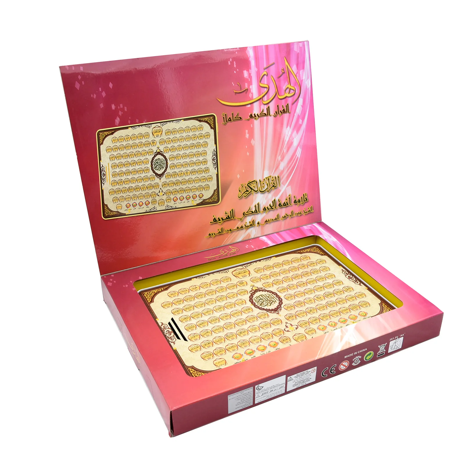 Full Section Quran Electronic  - Kids Education Tablets review and price