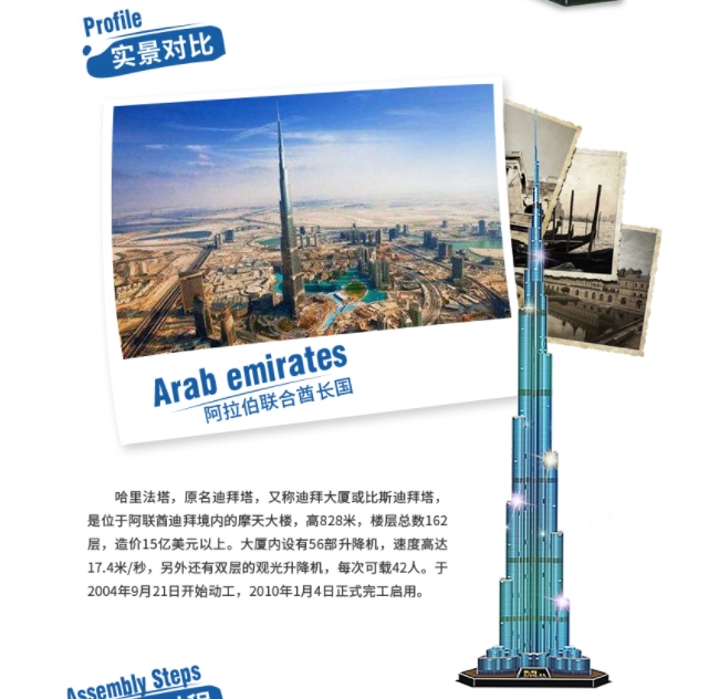 3d Puzzles 1.5m Dubai Burj Kha - Kids Education Dubai review and price